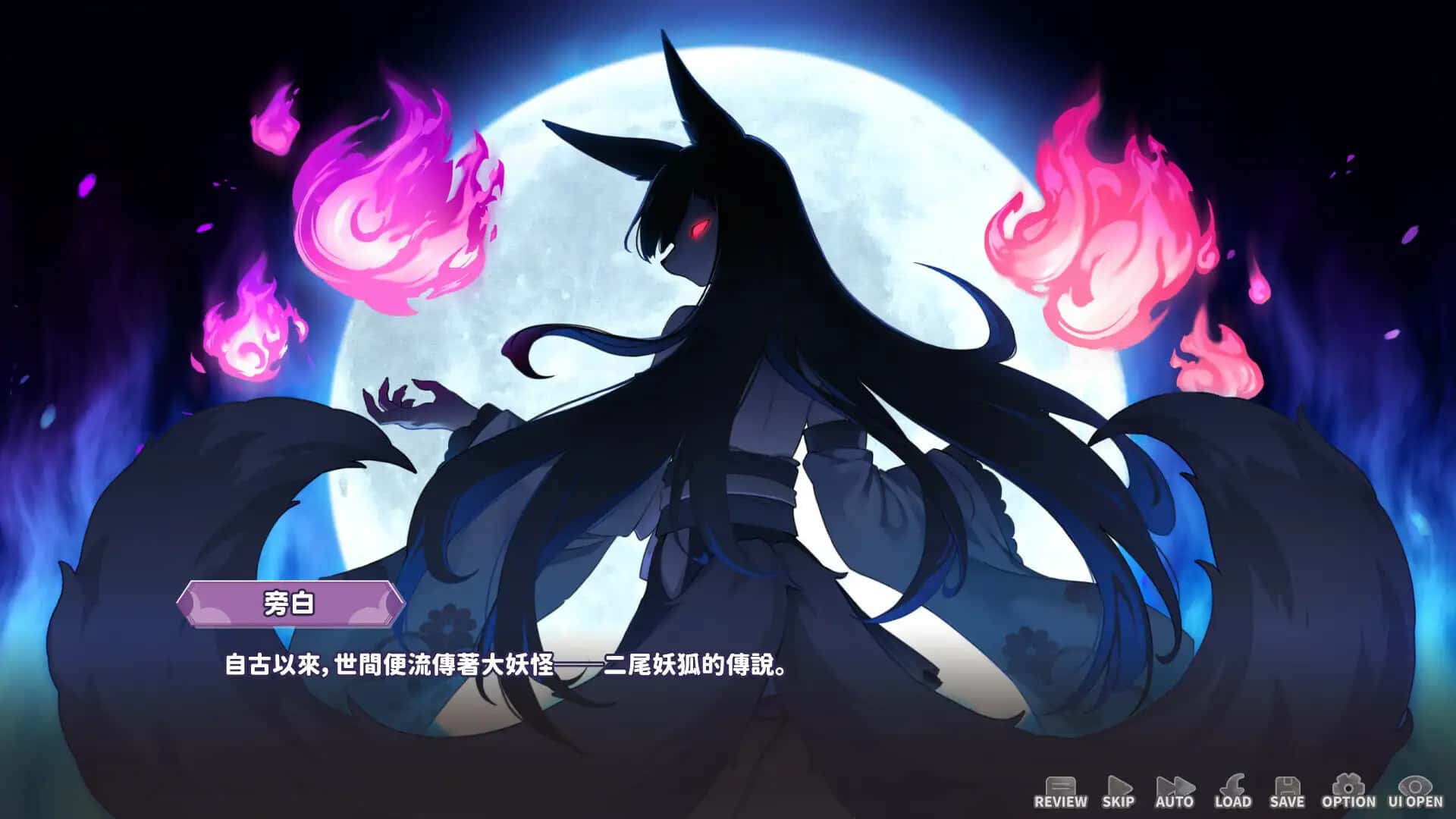 妖狐的深夜直播背景
